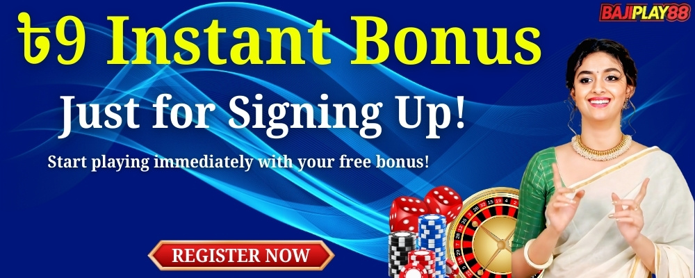 Sign Up Bonus